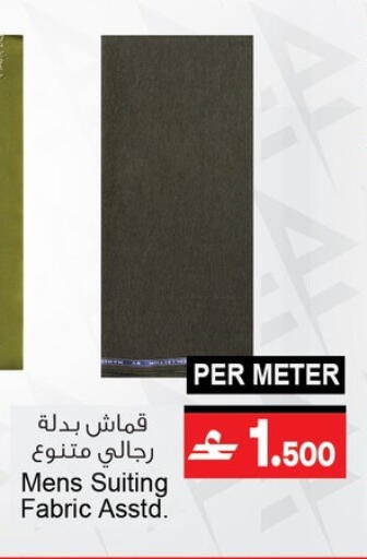 available at أيه & أتش in عُمان - مسقط‎