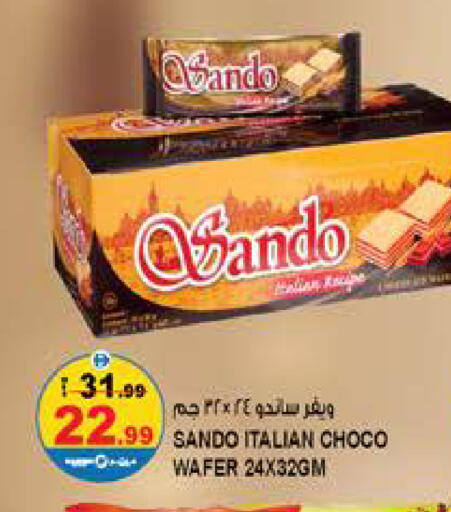 available at Hashim Hypermarket in UAE - Sharjah / Ajman