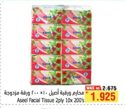 available at Al Helli in Bahrain