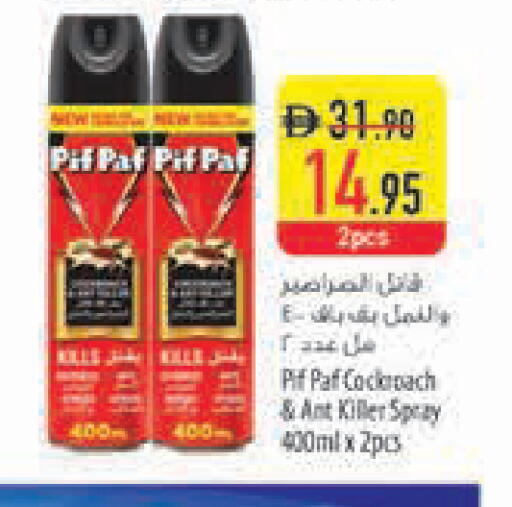 available at السفير ماركت in الإمارات العربية المتحدة , الامارات - دبي