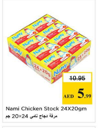 available at Nesto Hypermarket in UAE - Sharjah / Ajman