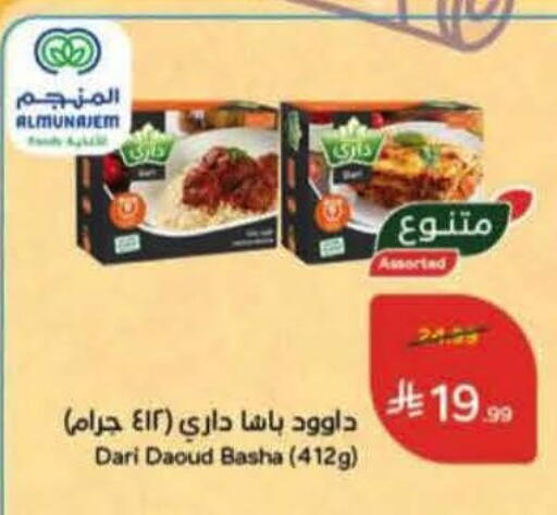 available at Hyper Panda in KSA, Saudi Arabia, Saudi - Ar Rass