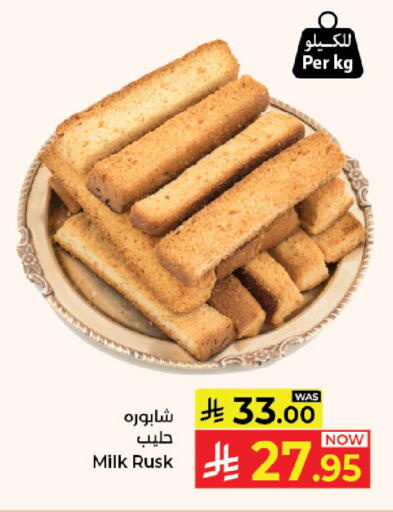 available at كبايان هايبرماركت in مملكة العربية السعودية, السعودية, سعودية - جدة