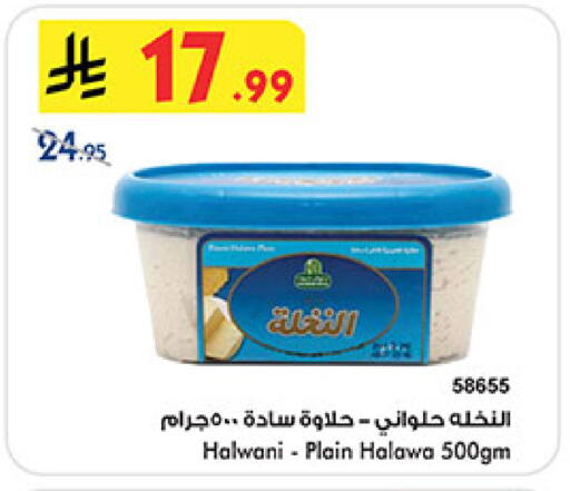 available at Bin Dawood in KSA, Saudi Arabia, Saudi - Medina