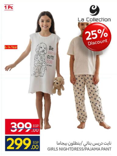 available at كارفور in Egypt - القاهرة