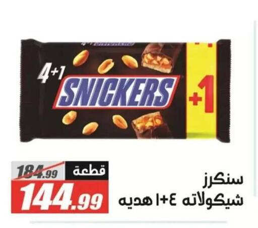 available at El Fergany Hyper Market   in Egypt - Cairo