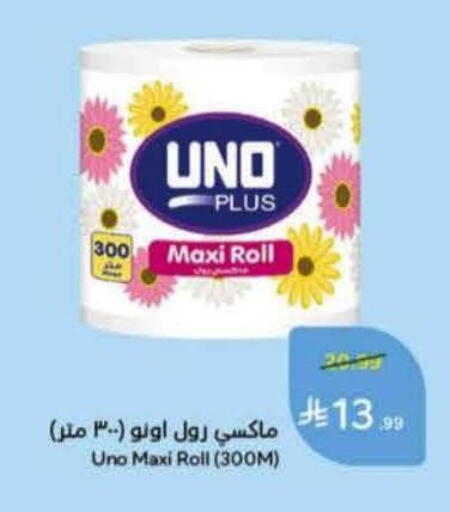 available at هايبر بنده in مملكة العربية السعودية, السعودية, سعودية - المنطقة الشرقية