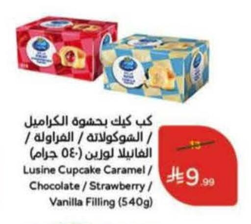 Strawberry Vanilla available at هايبر بنده in مملكة العربية السعودية, السعودية, سعودية - المنطقة الشرقية