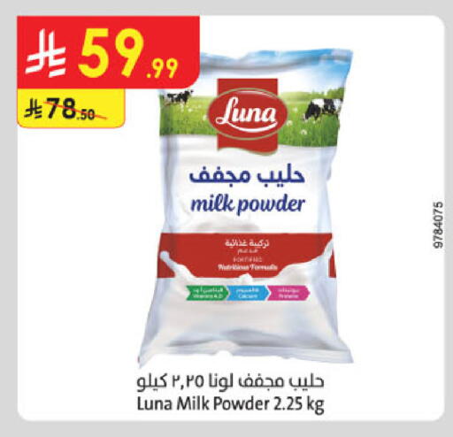 available at الدانوب in مملكة العربية السعودية, السعودية, سعودية - الخبر‎