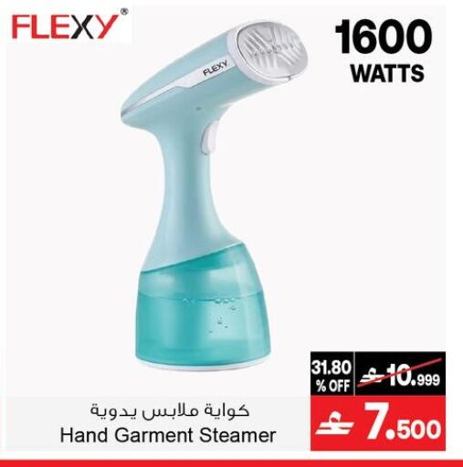 available at أيه & أتش in عُمان - مسقط‎