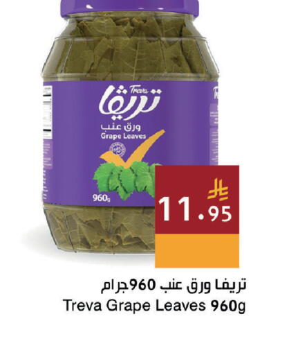 available at اسواق هلا in مملكة العربية السعودية, السعودية, سعودية - جدة