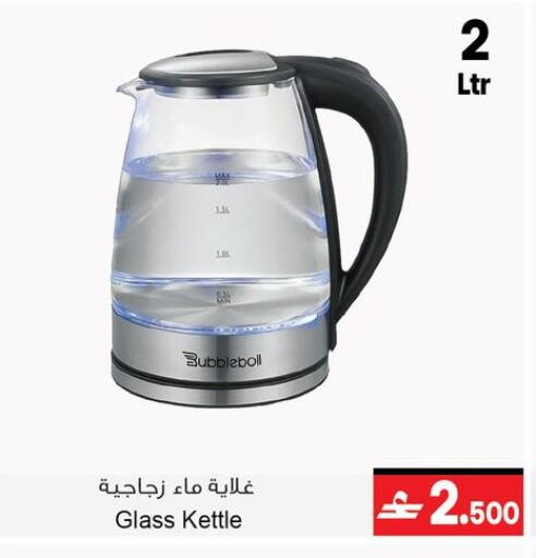 available at أيه & أتش in عُمان - مسقط‎