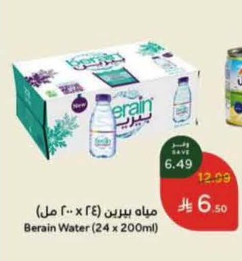 available at هايبر بنده in مملكة العربية السعودية, السعودية, سعودية - المنطقة الشرقية