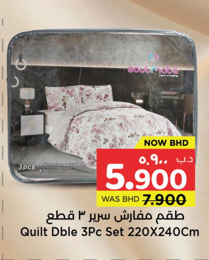 available at نستو in البحرين