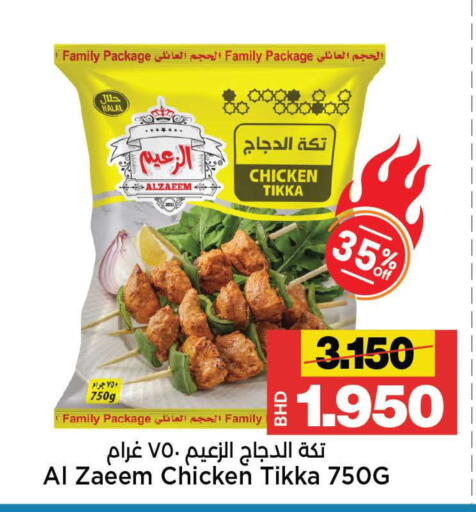 available at أسواق الساتر in البحرين