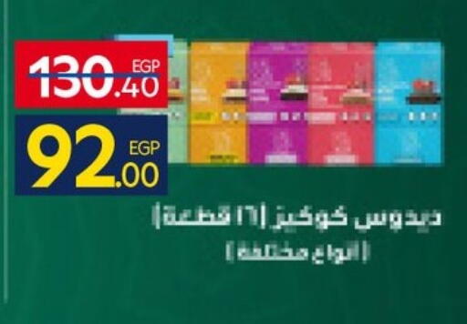 available at كارفور in Egypt - القاهرة