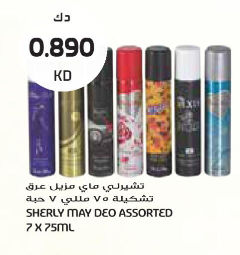 available at جراند كوستو in الكويت - مدينة الكويت