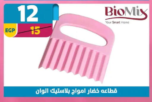 available at سنتر شاهين in Egypt - القاهرة