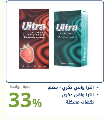 Strawberry available at صيدليات غاية in مملكة العربية السعودية, السعودية, سعودية - جدة