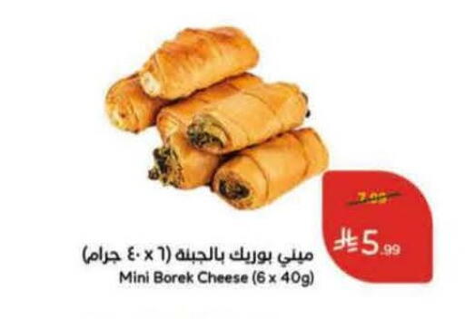 available at هايبر بنده in مملكة العربية السعودية, السعودية, سعودية - الخرج