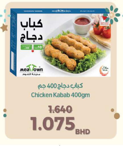 available at Al Sater Market in Bahrain