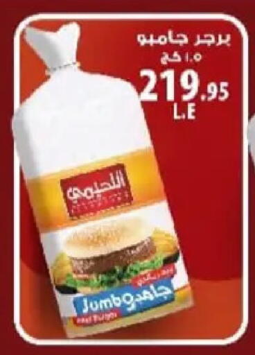 available at Hyper One  in Egypt - Cairo