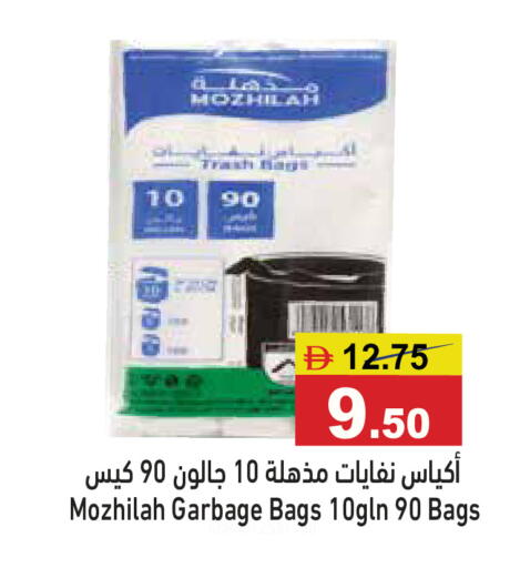 available at أسواق رامز in الإمارات العربية المتحدة , الامارات - أبو ظبي