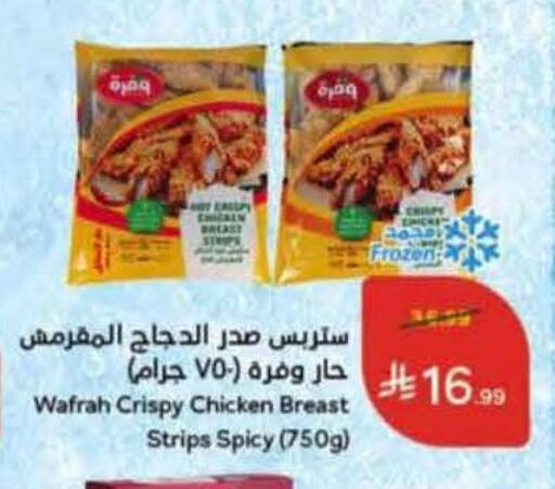 available at هايبر بنده in مملكة العربية السعودية, السعودية, سعودية - المنطقة الشرقية