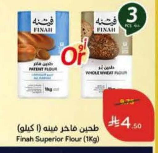 available at هايبر بنده in مملكة العربية السعودية, السعودية, سعودية - المنطقة الشرقية