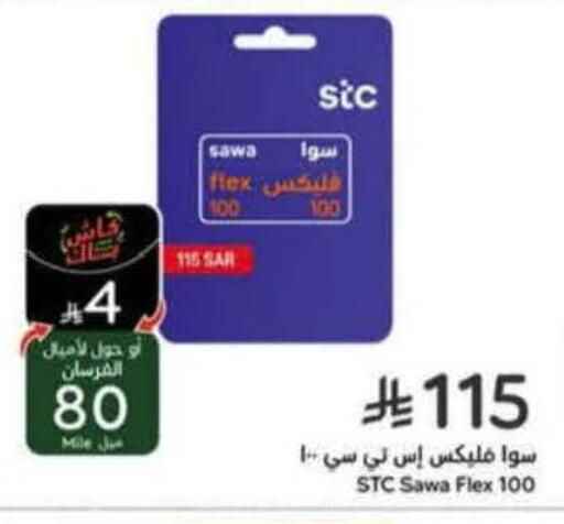 available at هايبر بنده in مملكة العربية السعودية, السعودية, سعودية - الخرج