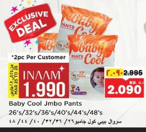 available at نستو هايبر ماركت in الكويت