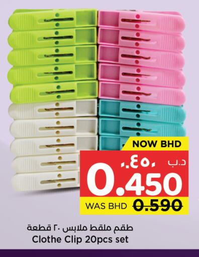 available at NESTO  in Bahrain