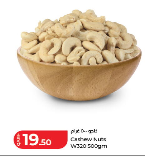 available at لولو هايبرماركت in قطر - الدوحة