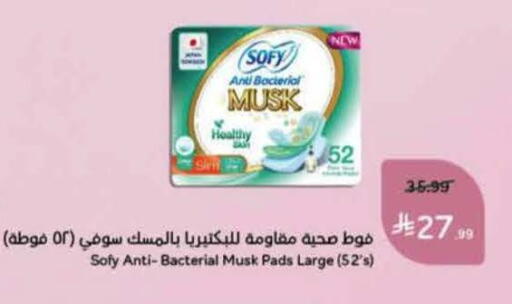 available at هايبر بنده in مملكة العربية السعودية, السعودية, سعودية - المنطقة الشرقية