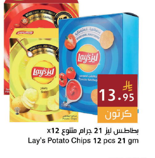 Tomato Potato available at اسواق هلا in مملكة العربية السعودية, السعودية, سعودية - جدة