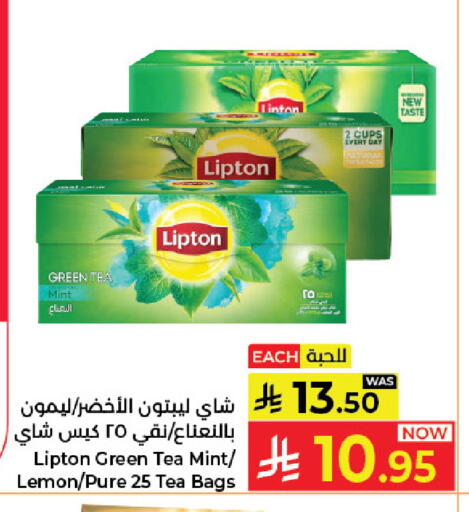 Lemon Mint available at كبايان هايبرماركت in مملكة العربية السعودية, السعودية, سعودية - جدة