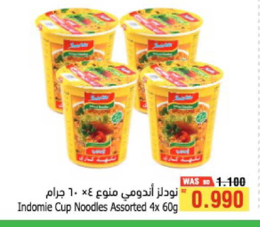 available at Al Helli in Bahrain