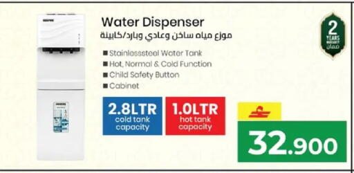 available at Makkah Hypermarket in Oman - Muscat