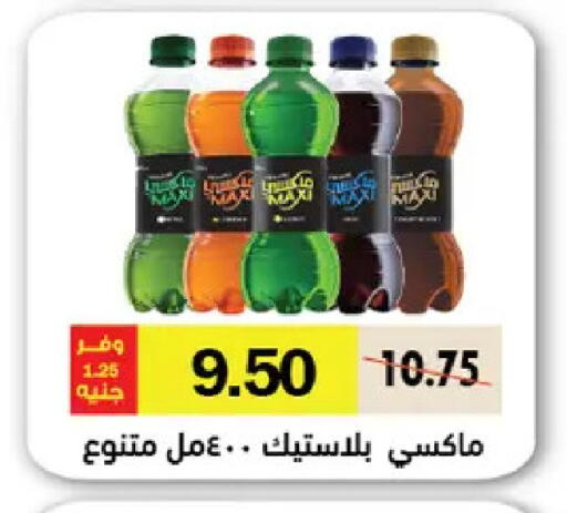 available at رويال هاوس in Egypt - القاهرة