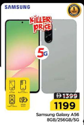 available at نستو هايبرماركت in الإمارات العربية المتحدة , الامارات - دبي