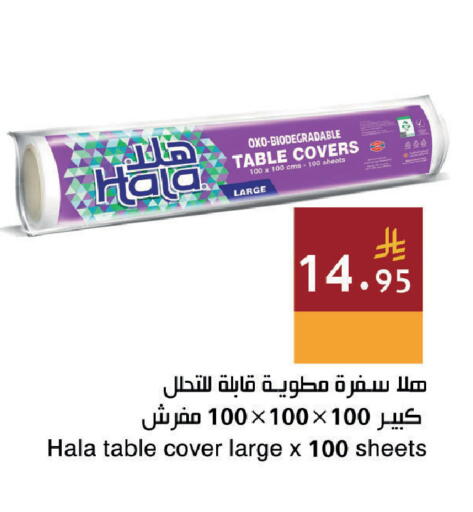 available at اسواق هلا in مملكة العربية السعودية, السعودية, سعودية - جدة