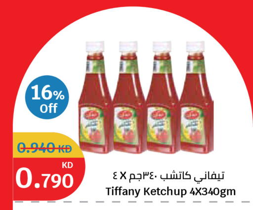 available at سيتي هايبرماركت in الكويت - مدينة الكويت