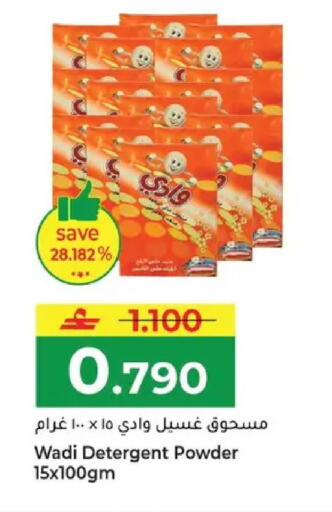 available at مكة هايبر ماركت in عُمان - مسقط‎