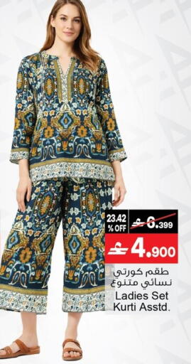 available at أيه & أتش in عُمان - مسقط‎