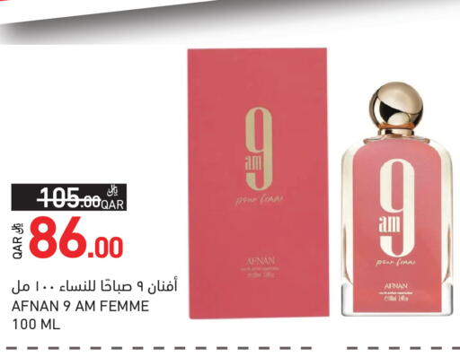 available at Aswaq Ramez in Qatar - Al Daayen