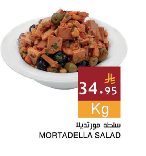 available at اسواق هلا in مملكة العربية السعودية, السعودية, سعودية - جدة