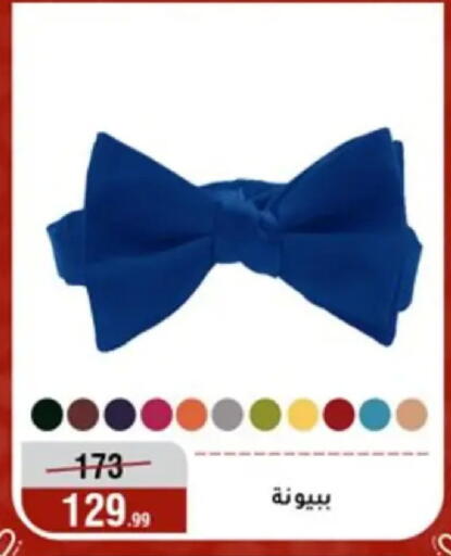 available at المرشدي in Egypt - القاهرة