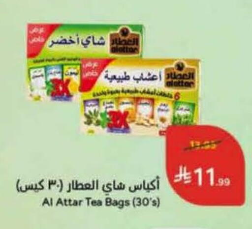 available at هايبر بنده in مملكة العربية السعودية, السعودية, سعودية - المنطقة الشرقية