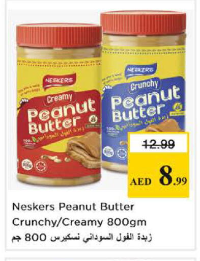available at نستو هايبرماركت in الإمارات العربية المتحدة , الامارات - دبي