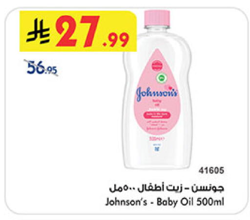 available at Bin Dawood in KSA, Saudi Arabia, Saudi - Khamis Mushait